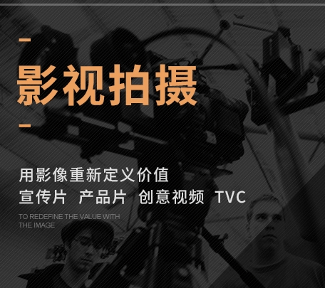 

       淮安logo设计品牌形象 商业摄影摄像视频拍摄 宣传视频制作